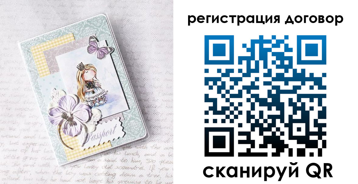 прописка для школы в Кировской области
