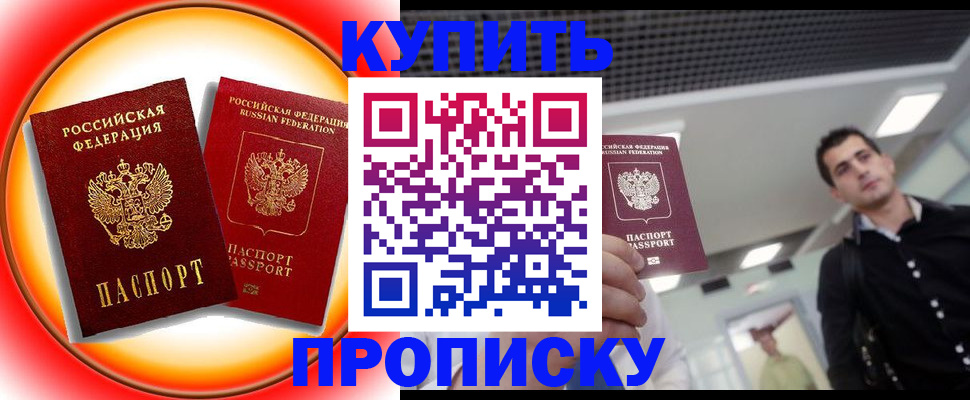 временная прописка в Кировской области