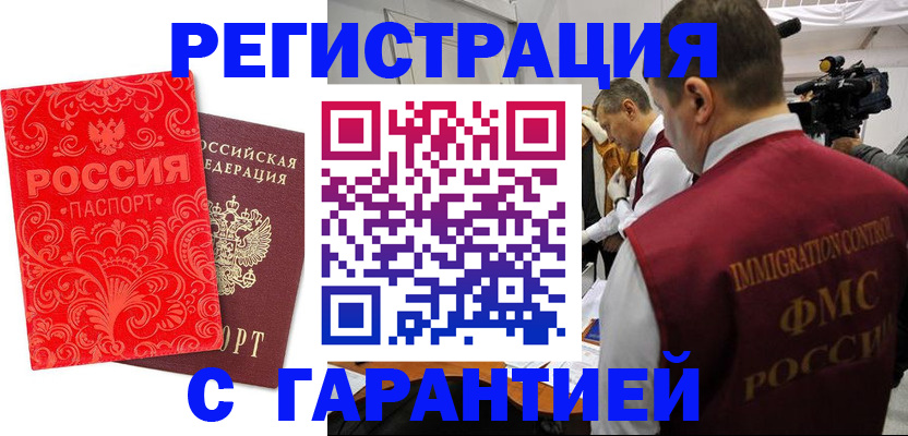 временная регистрация адрес в Кировской области