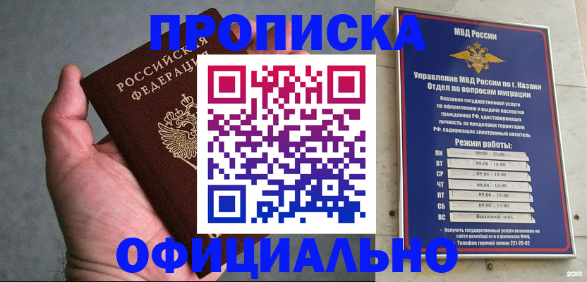 временная регистрация для всех в Кировской области