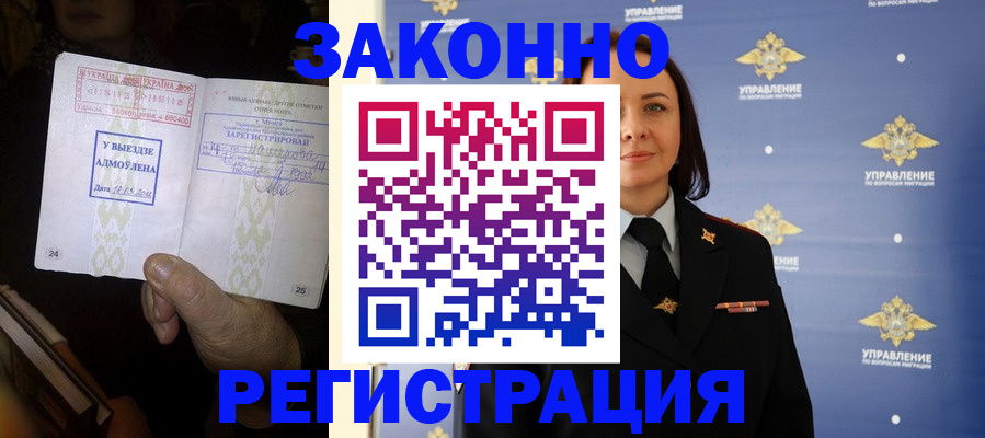 прописка ребенка в Кировской области